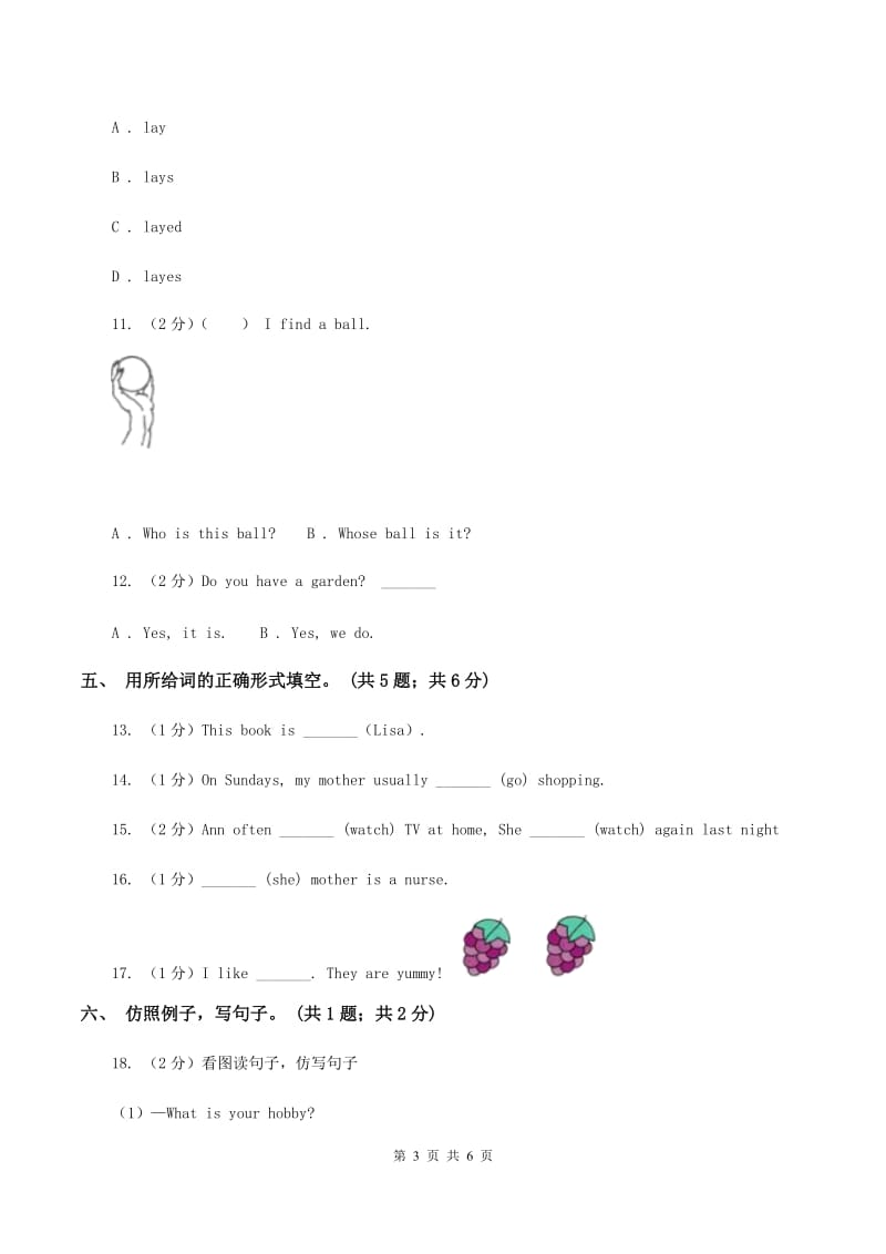 人教版（PEP）小学英语五年级下册Unit 5 Whose dog is it_ Part A阶段训练（II ）卷.doc_第3页