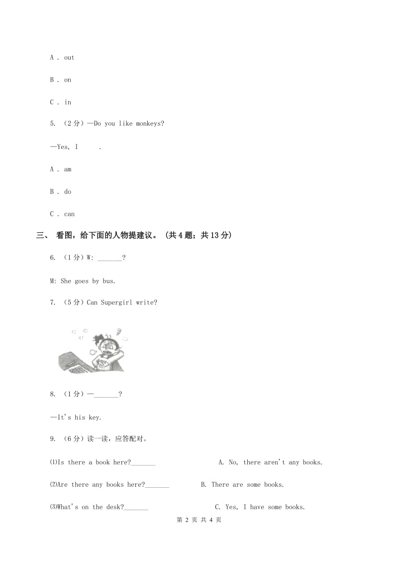 人教版（PEP）2019-2020学年小学英语六年级上册Unit 6 Part B How do you feel_ 同步训练一（I）卷.doc_第2页