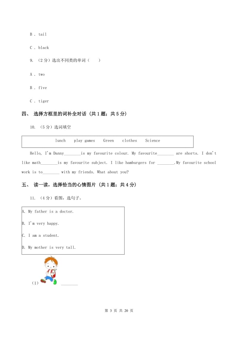 人教版(PEP)2019-2020学年六年级下学期英语期末评价试卷B卷.doc_第3页