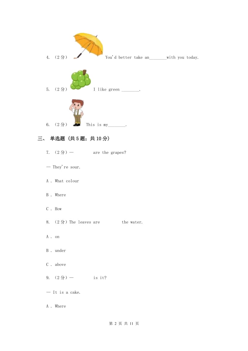 人教版（PEP）2019-2020学年小学英语五年级下学期期末模拟测试卷（1）D卷.doc_第2页