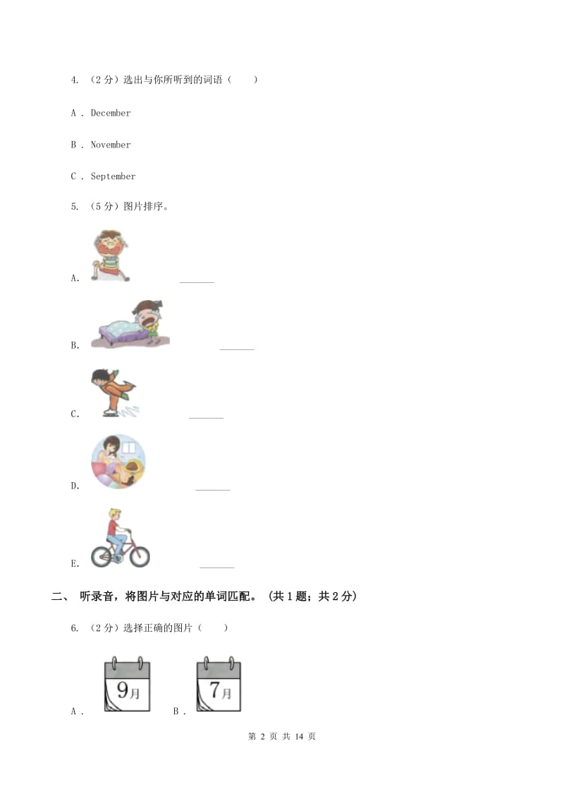 浙教版2019-2020学年小学英语三年级下册Unit 3 At the zoo单元检测卷(2).doc_第2页