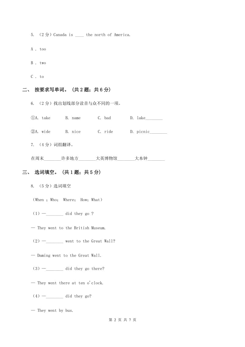 人教精通版外研英语五年级上Module 3 Unit 2 Daming took a photo of his father.同步练习C卷.doc_第2页