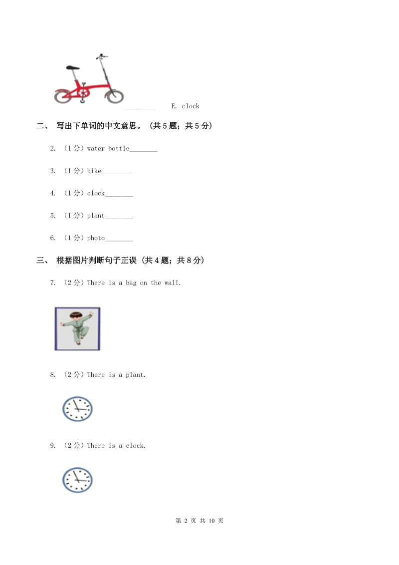 人教版PEP英语五年级上册 Unit 5 There is a big bed Part A同步训练（I）卷.doc_第2页