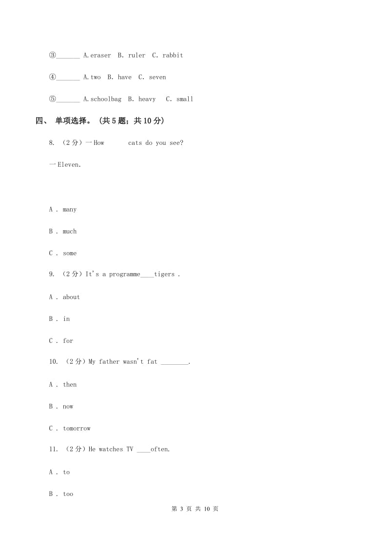 冀教版（三年级起点）小学英语五年级上册Unit 4 Lesson 20 The Spring Festival Is Coming! 同步练习D卷.doc_第3页