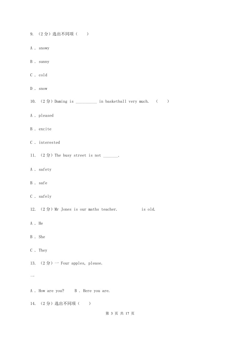 人教版（PEP）小学英语六年级下册 Unit 1 How tall are you_ Part B 同步测试（二）D卷.doc_第3页