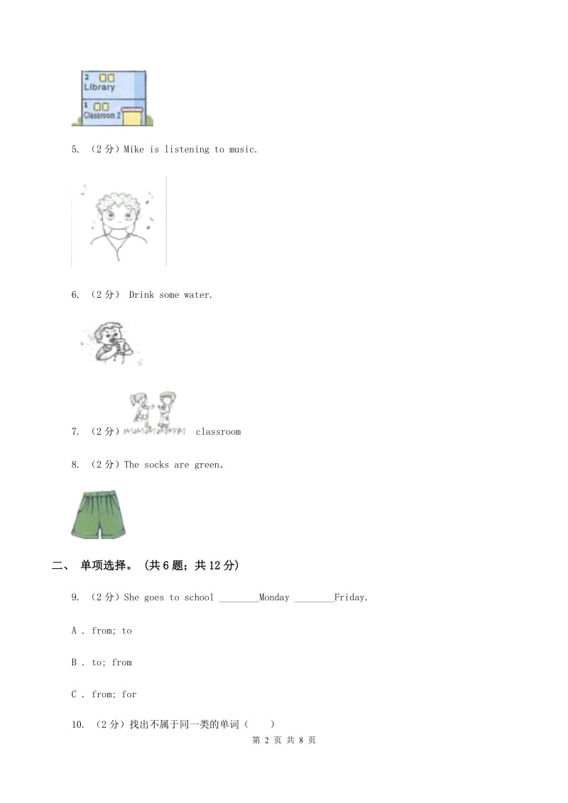 人教版（PEP）小学英语四年级下册 Unit 4 At the farm Part B同步测试（二）C卷.doc_第2页