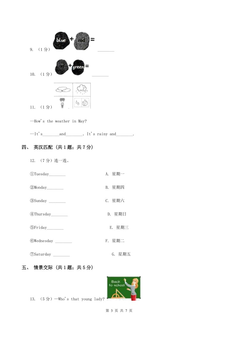 人教版（PEP）2019-2020学年小学英语五年级上册Unit 2 Part A同步练习B卷.doc_第3页