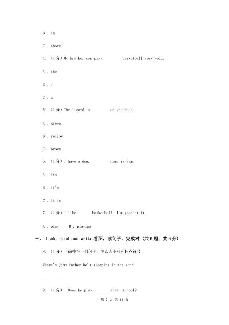 2019-2020学年四年级下学期英语期末考试试卷（I）卷.doc_第2页