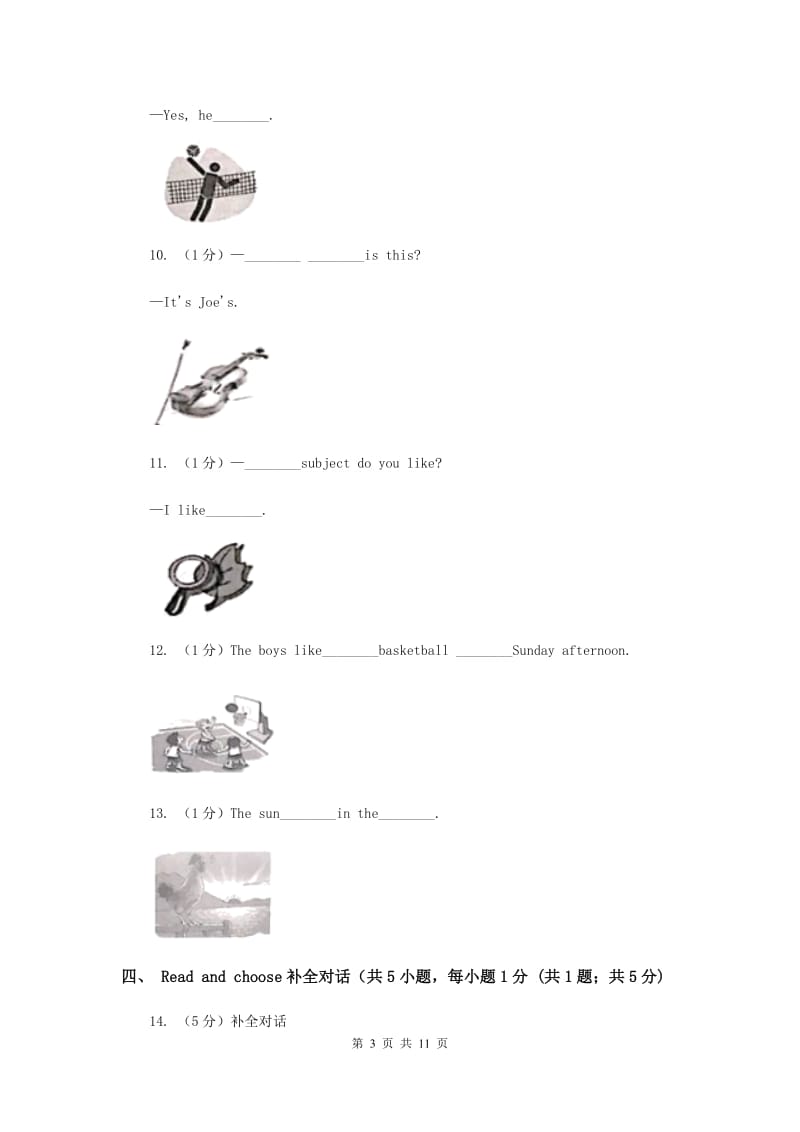 2019-2020学年四年级下学期英语期末考试试卷（I）卷.doc_第3页