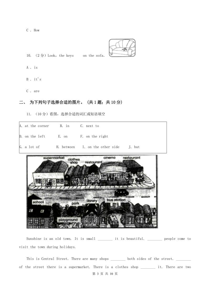 人教版(PEP)英语六年级下册期末专题复习训练（2）（I）卷.doc_第3页