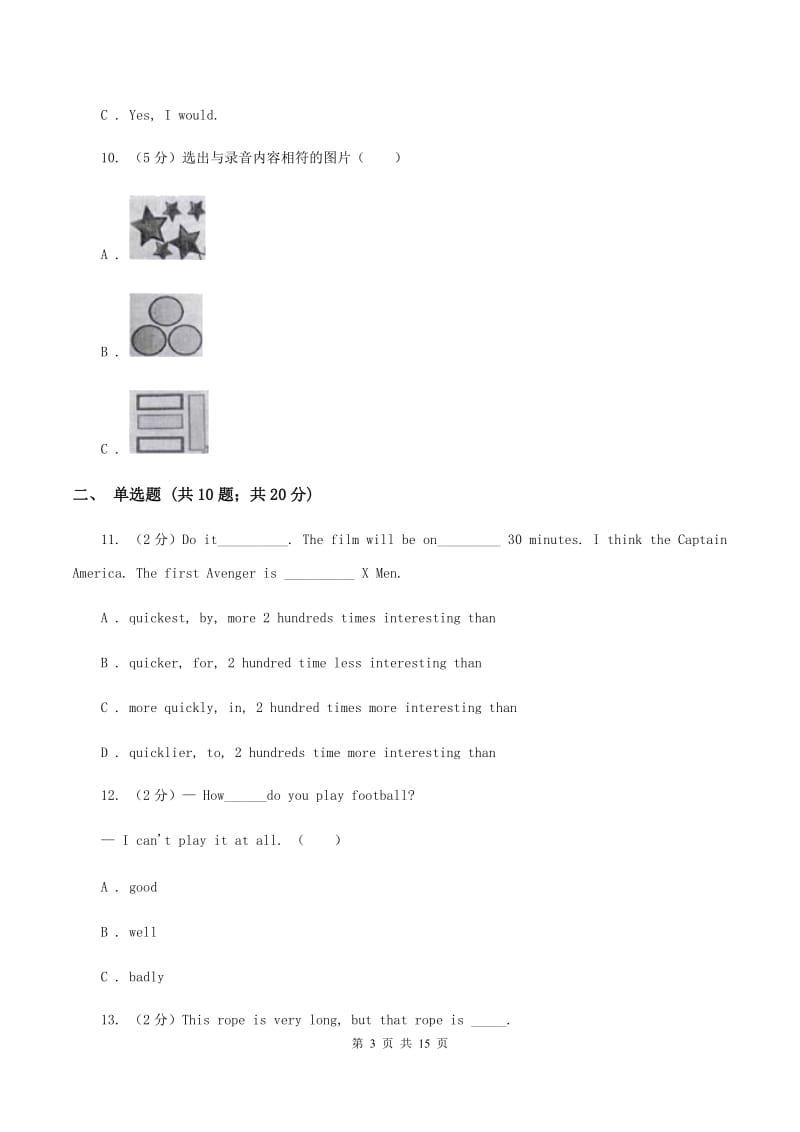 人教版(新起点)小学英语五年级上册Unit 10单元测试卷（I）卷.doc_第3页