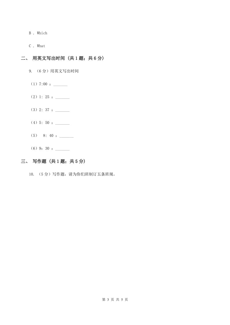 外研版(三年级起点)英语六年级上册Module 10 Unit 1 Dont talk in the library. 同步检测B卷.doc_第3页