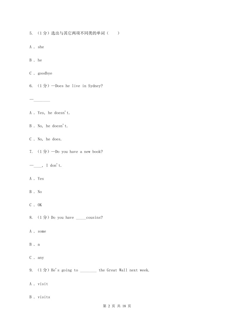 人教版(PEP)2019-2020小学英语五年级上册期末模拟测试卷.doc_第2页