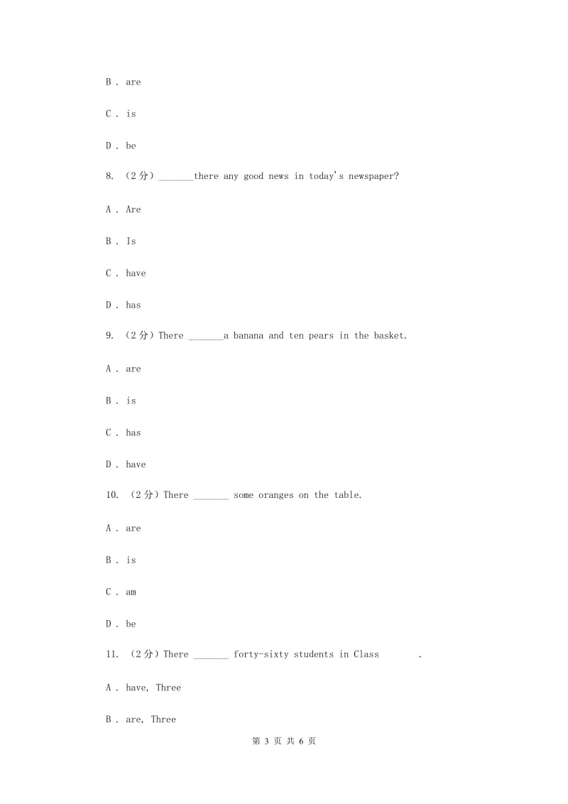 人教版（新起点）小学英语六年级下册Unit 2 All Around Me Lesson 1同步练习.doc_第3页