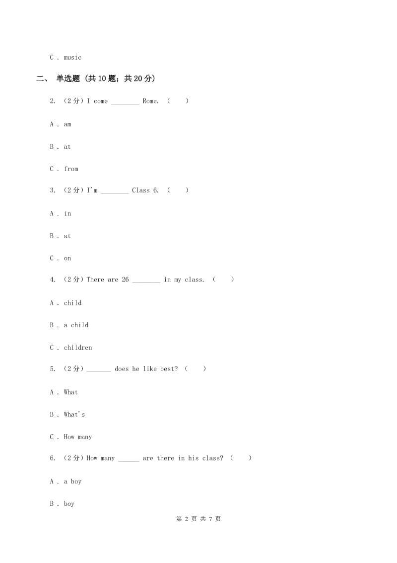 外研版英语四年级下册Unit 5 Schoollife课时练习（I）卷.doc_第2页