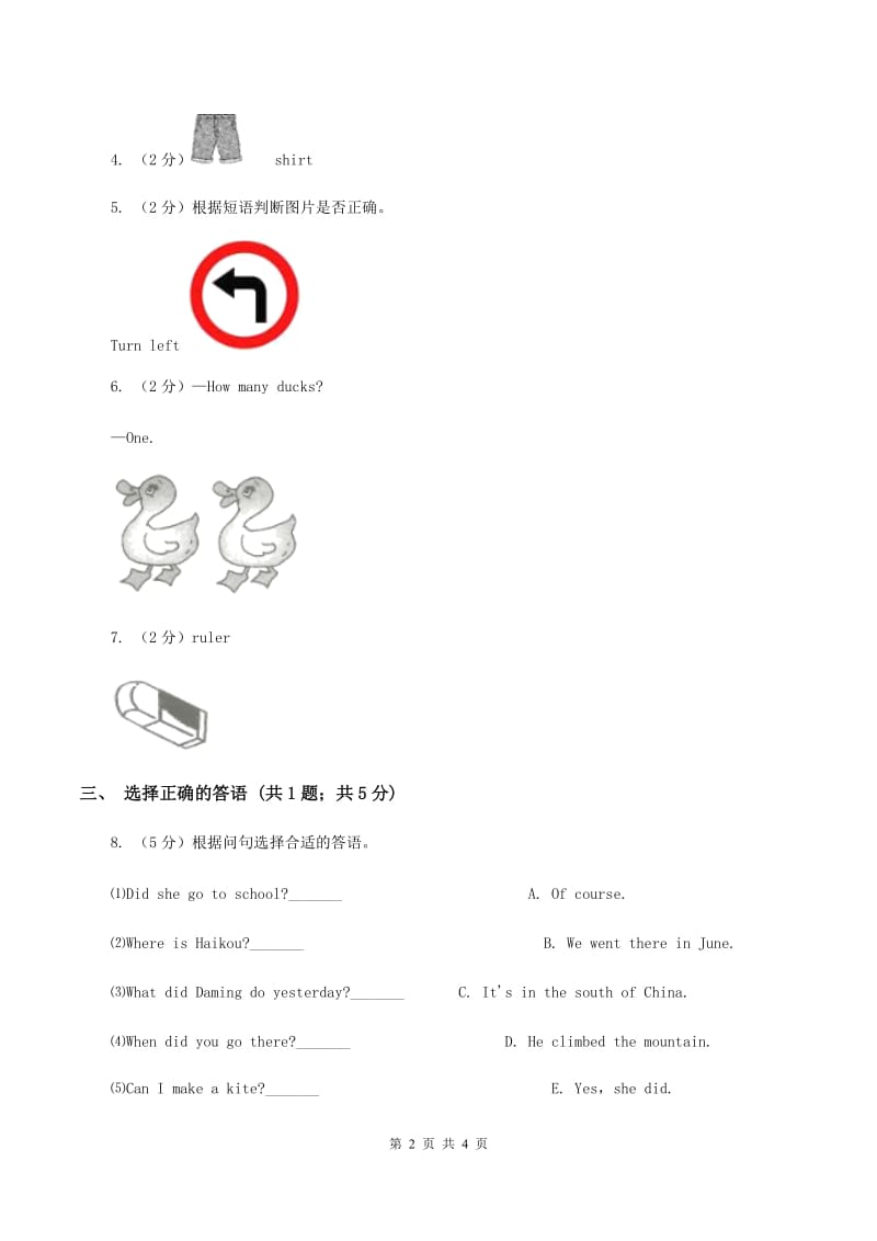 人教版（PEP）2019-2020学年小学英语六年级上册Unit 5 Part C What does he do_ 同步训练一.doc_第2页