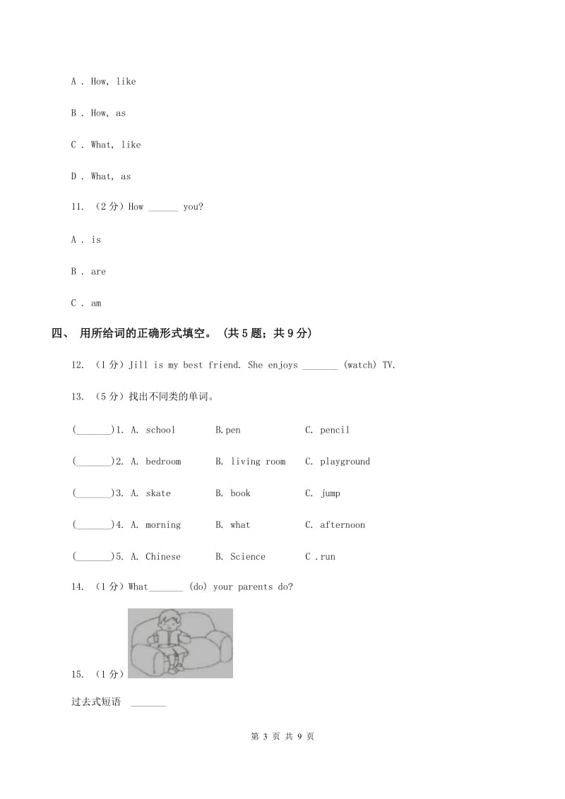 冀教版（三年级起点）小学英语五年级下册Unit 1 Lesson 5 What Are They Doing_ 同步练习C卷.doc_第3页