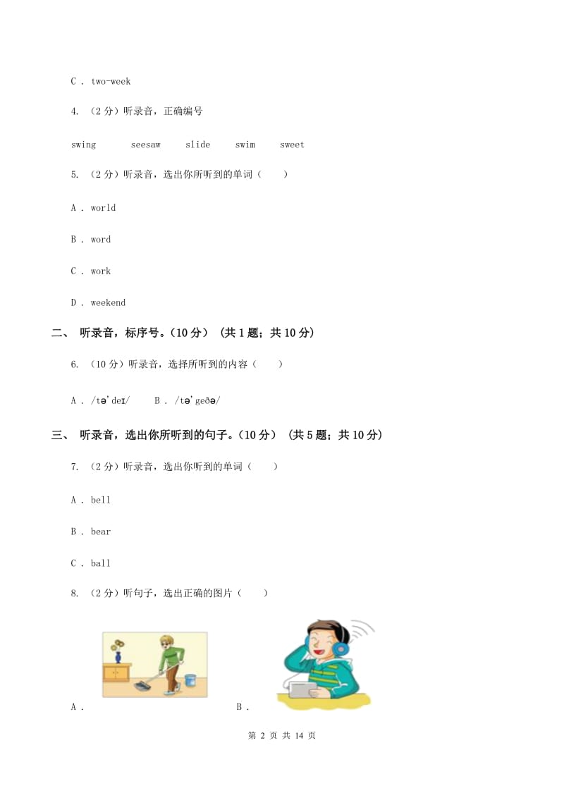 人教版2019-2020学年三年级下学期英语期末考试试卷（音频暂未更新） A卷(3).doc_第2页