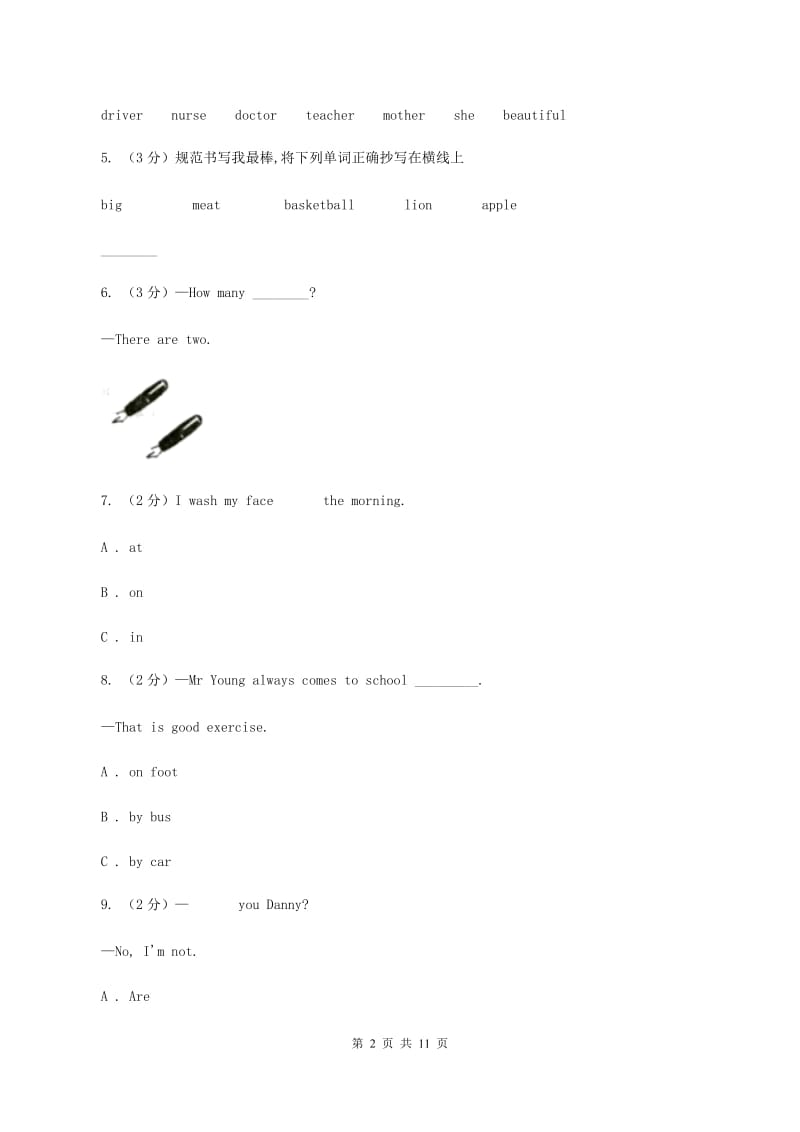 冀教版2019-2020学年六年级上学期英语期中考试试卷B卷.doc_第2页