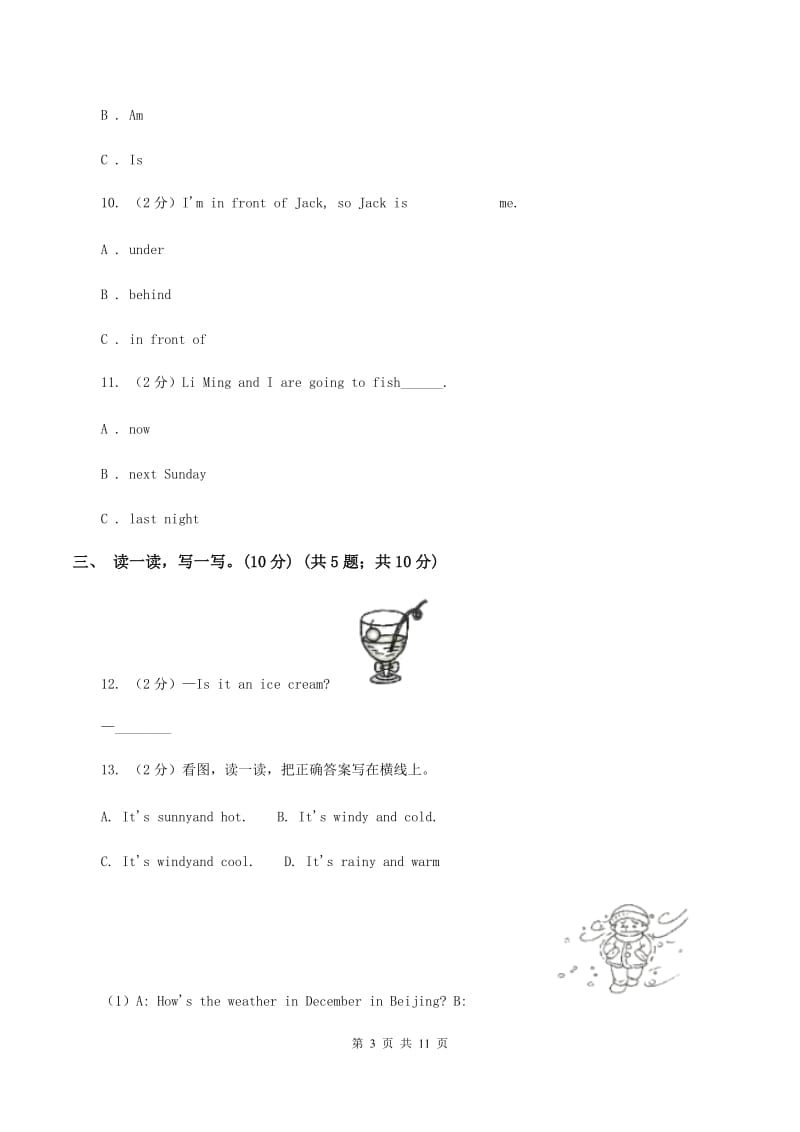 冀教版2019-2020学年六年级上学期英语期中考试试卷B卷.doc_第3页