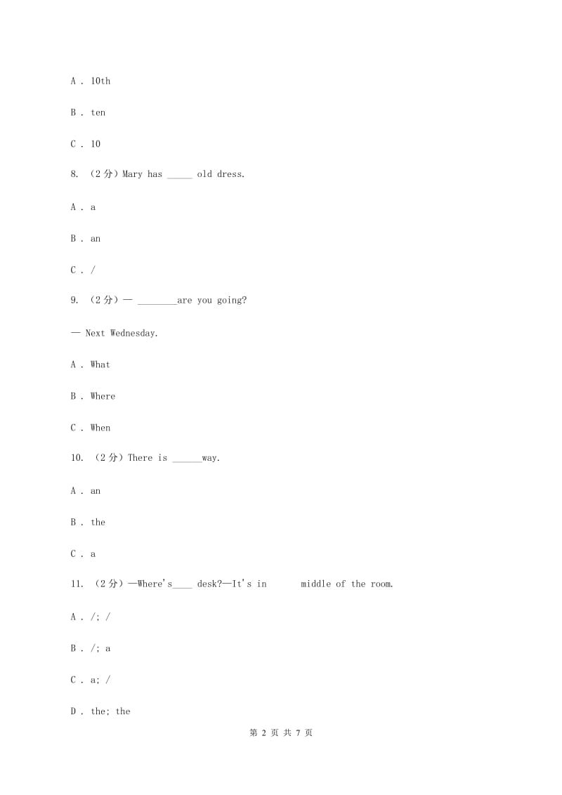 人教版（PEP）2019-2020学年小学英语四年级上册Unit 2 Part A同步练习.doc_第2页