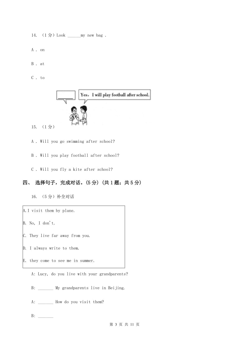 人教精通版2019-2020学年五年级上学期英语期中考试试卷（I）卷.doc_第3页