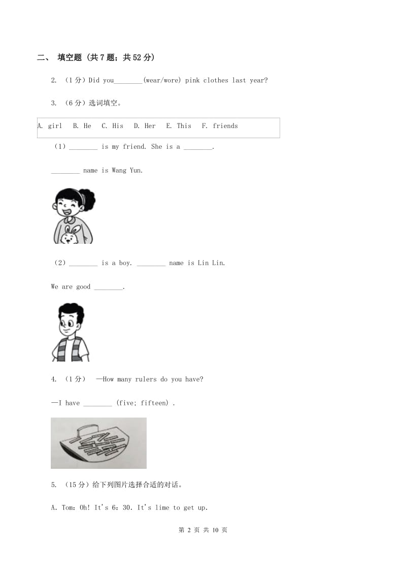 人教版（PEP）小学英语六年级下册第二单元Unit 2 Last weekend 单元测试C卷.doc_第2页