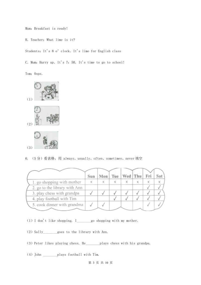 人教版（PEP）小学英语六年级下册第二单元Unit 2 Last weekend 单元测试C卷.doc_第3页