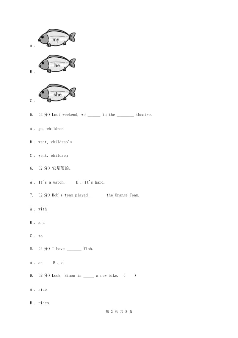 人教版(新起点)外研英语五年级上Module 3 Unit 1 Where did you go_同步练习D卷.doc_第2页