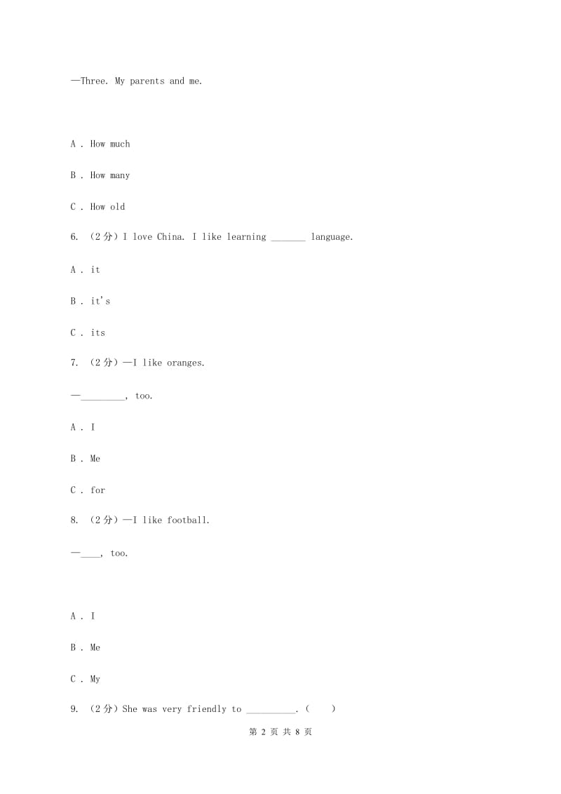 人教精通版备考2020年小升初英语专题复习（语法专练）：代词.doc_第2页