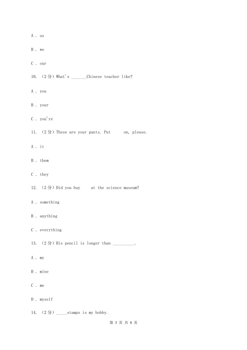 人教精通版备考2020年小升初英语专题复习（语法专练）：代词.doc_第3页