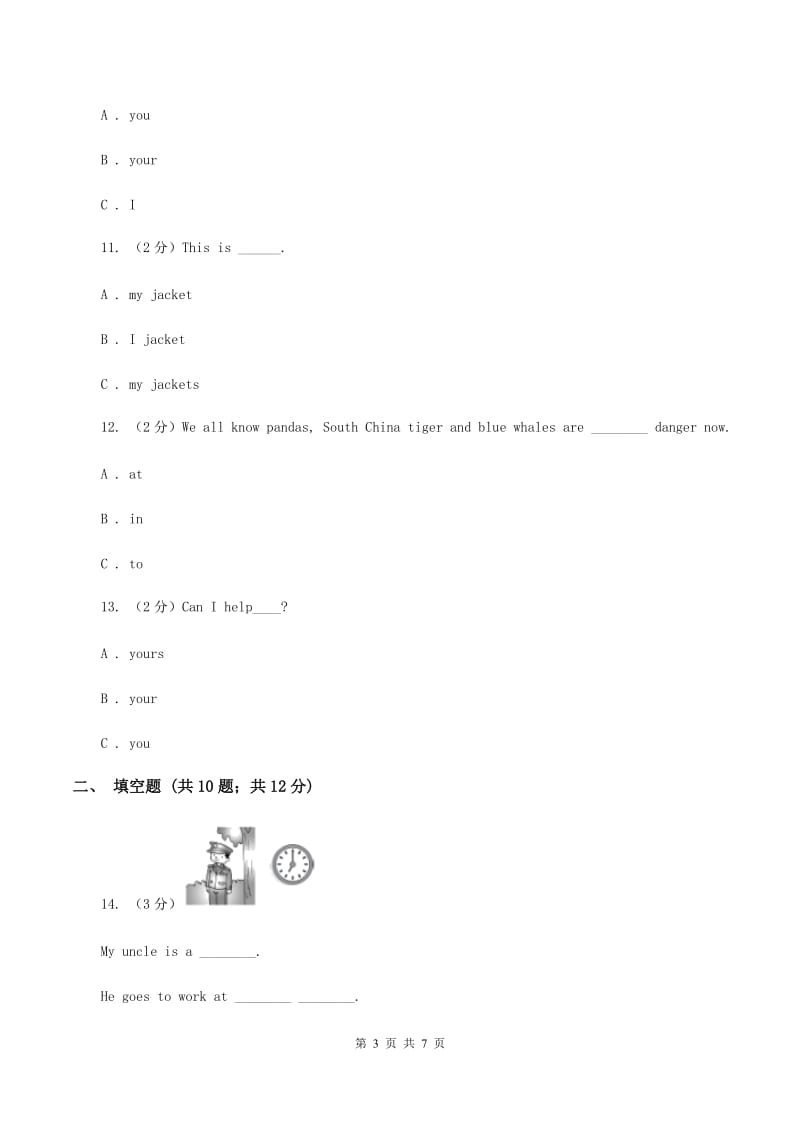 外研版英语六年级下册Unit 6 The world of my dreams课时练习C卷.doc_第3页