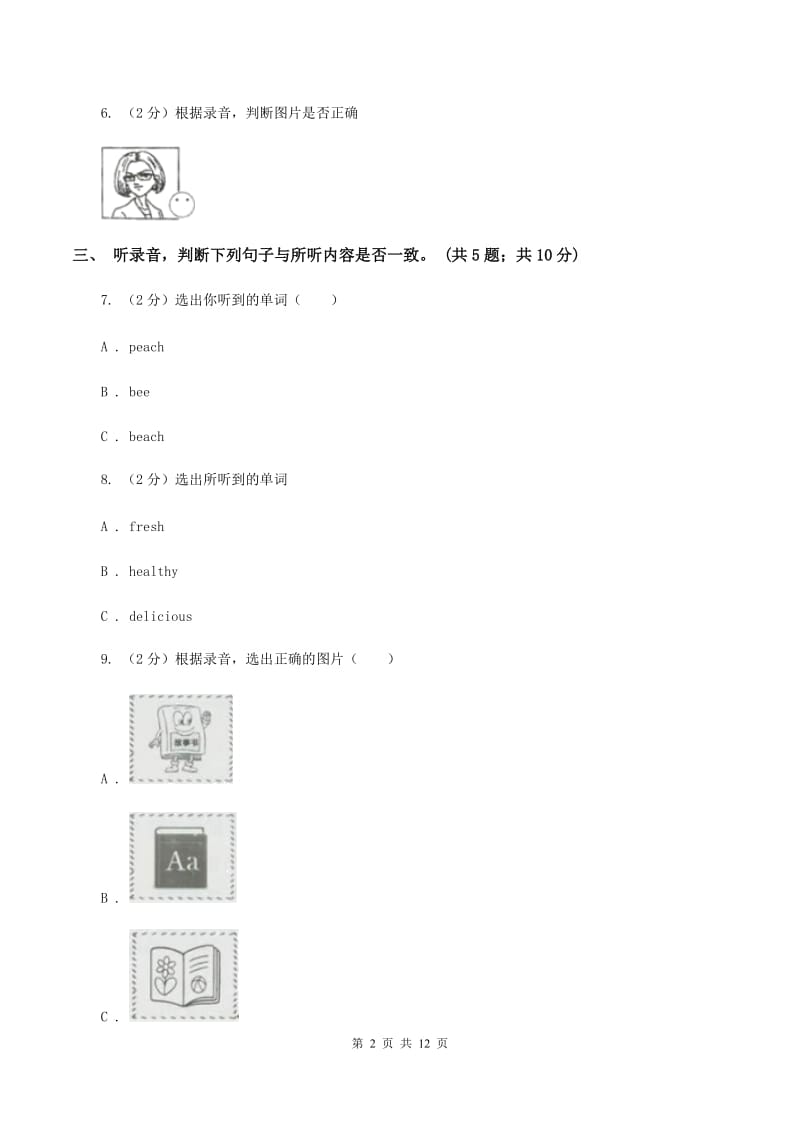 外研版2019-2020学年小学英语四年级上册module 9测试题（暂无听力音频）C卷.doc_第2页