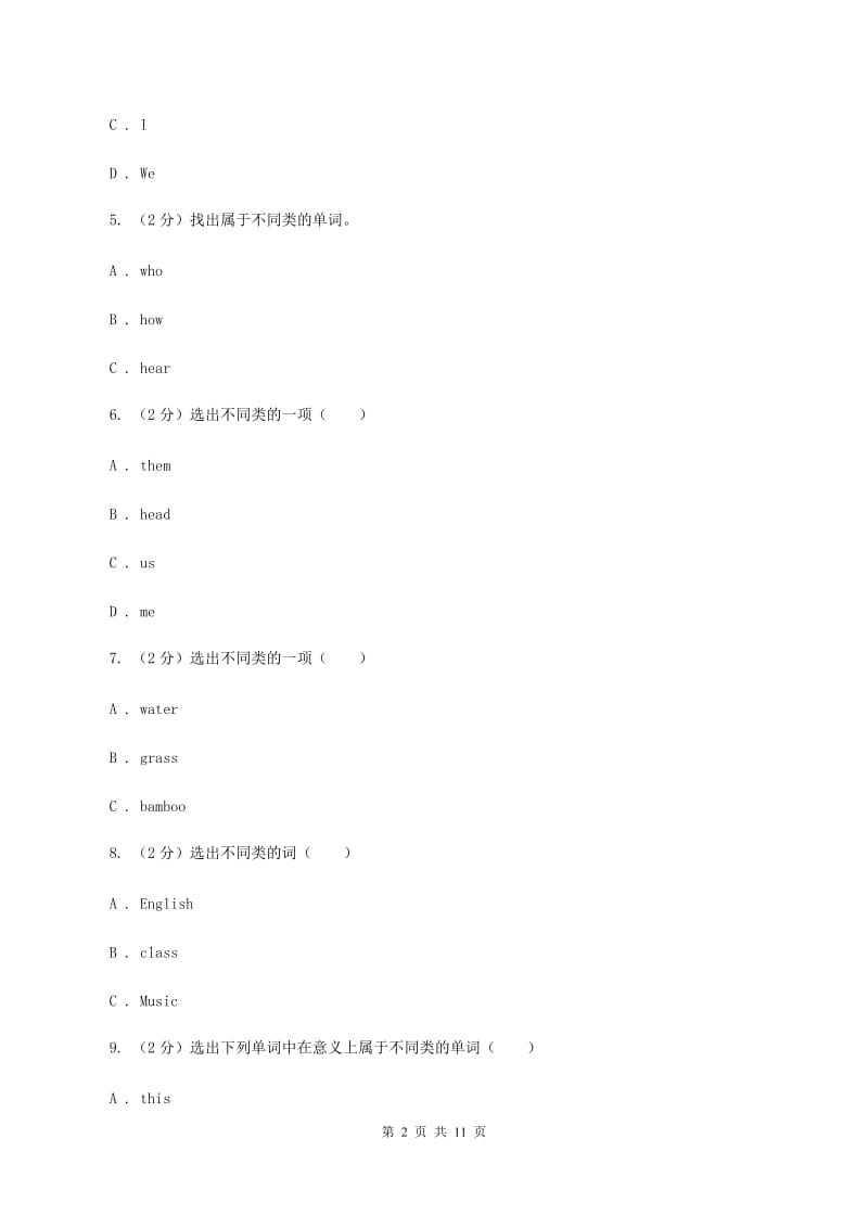 外研版2019-2020学年六年级上学期第一次月考英语试卷.doc_第2页