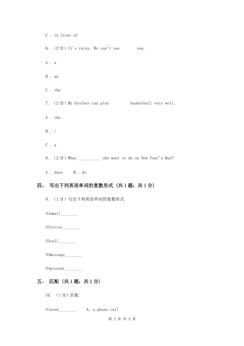 人教版（新起点）小学英语五年级下册Unit 3 Making contact Lesson 1 同步练习2B卷.doc_第2页