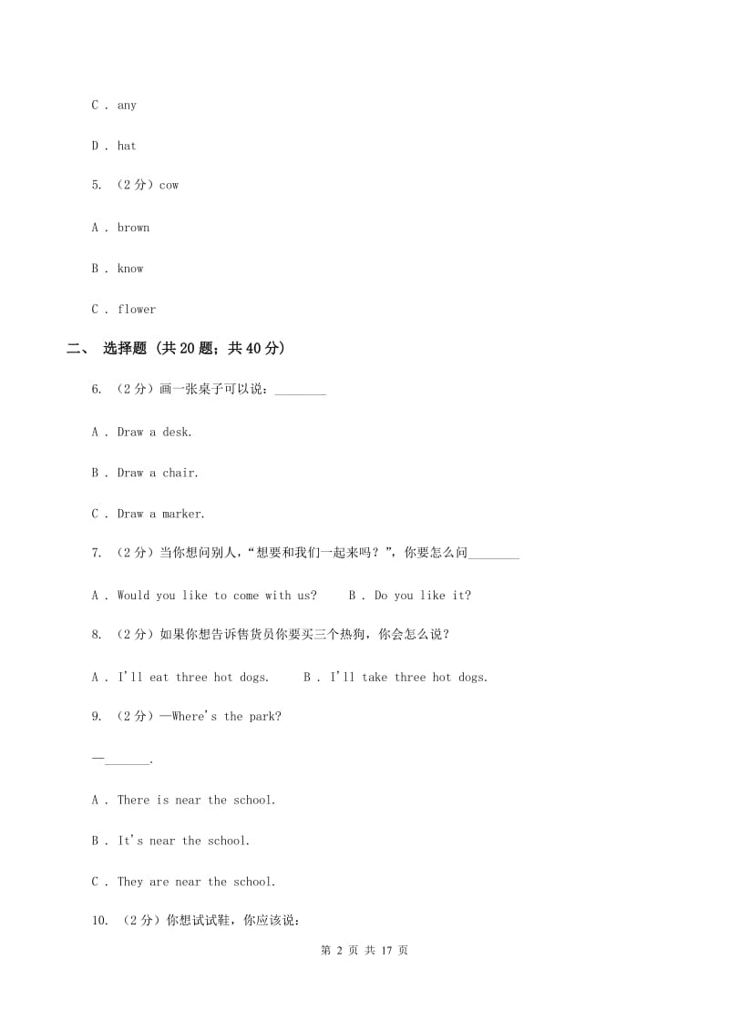 人教版2019-2020年六年级英语小升初模拟试卷（II ）卷.doc_第2页