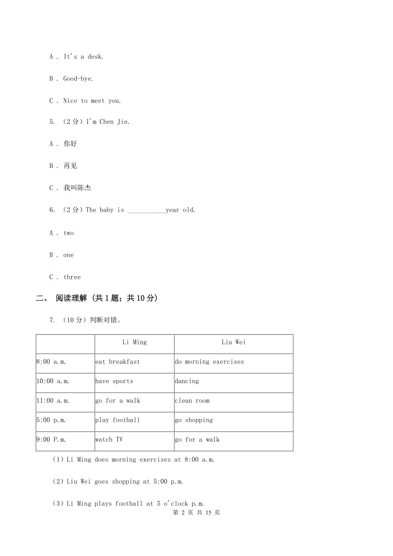 人教版（PEP）小学英语六年级上册第三单元Unit 3 My weekend plan 单元测试A卷.doc_第2页