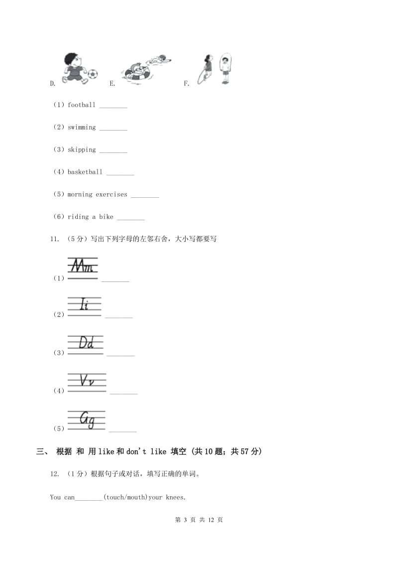 外研版2019-2020年小学英语三年级下册Module 3测试题B卷.doc_第3页