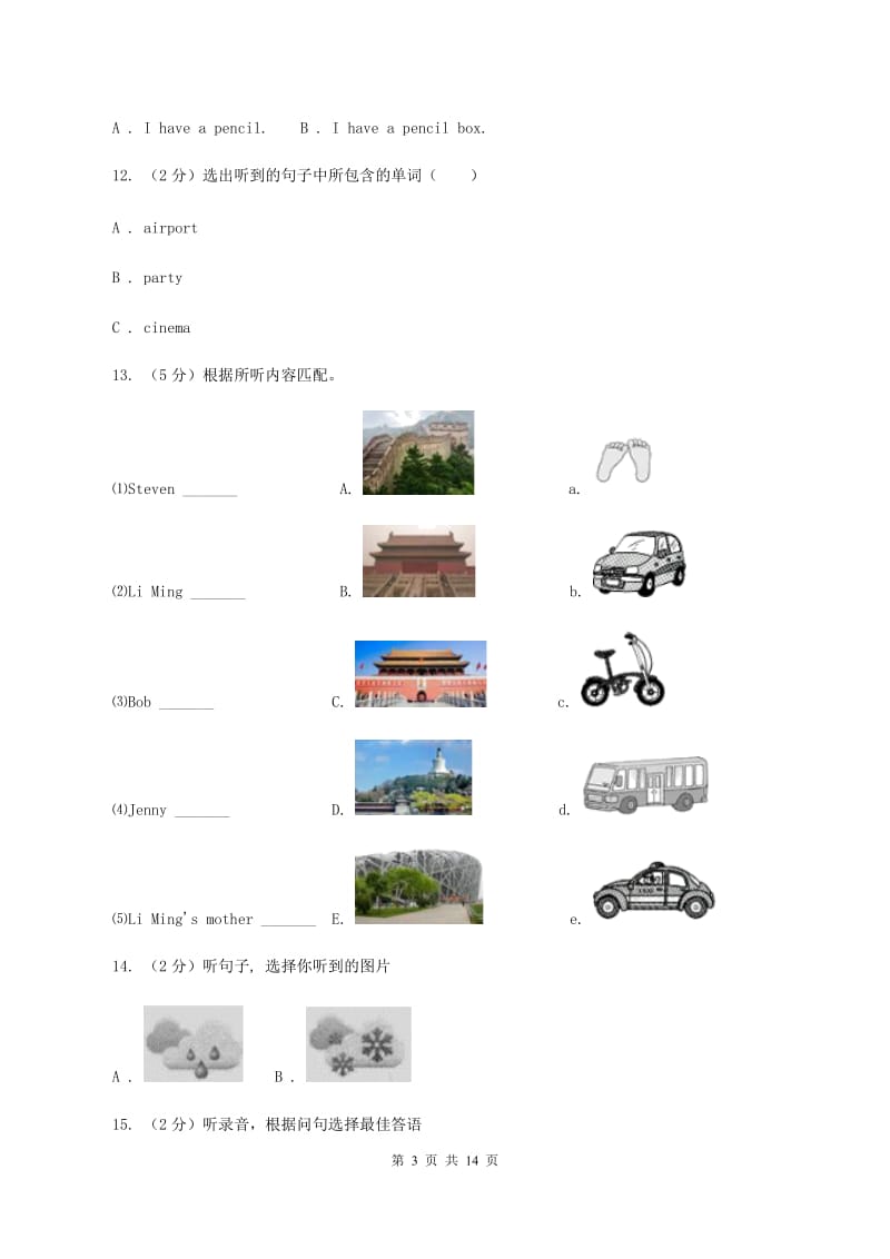 豫教版2019-2020学年小学英语四年级上学期期末学业质量监测试卷.doc_第3页