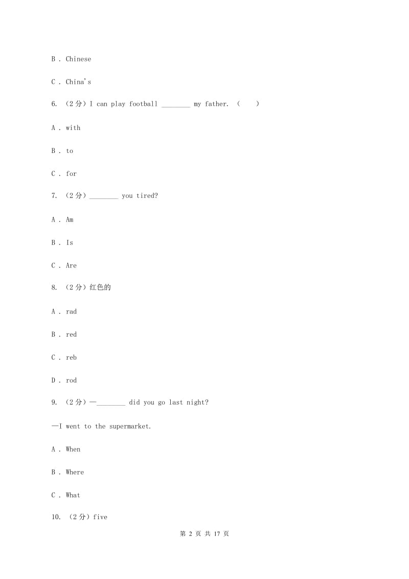 人教版2019-2020学年六年级下学期英语第一次月考（Units 1-3测试）试卷（I）卷.doc_第2页