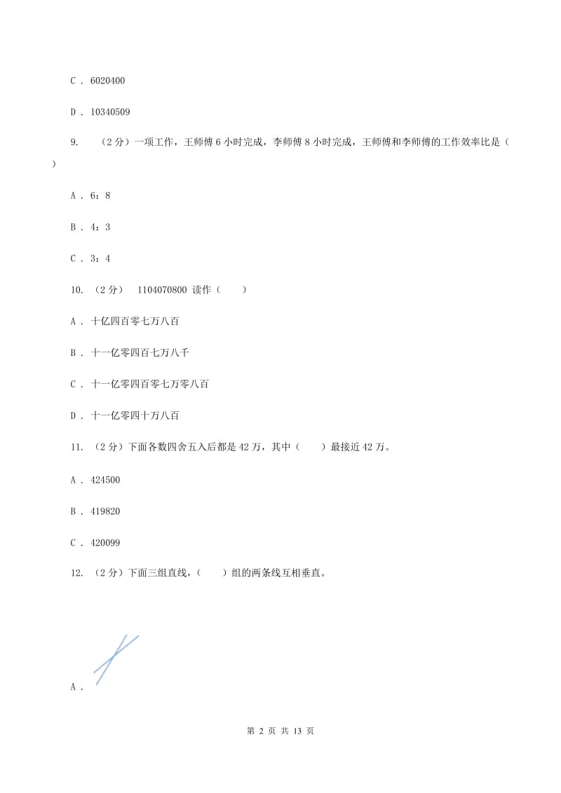 苏教版2019-2020学年四年级上学期数学12月月考考试试卷D卷.doc_第2页