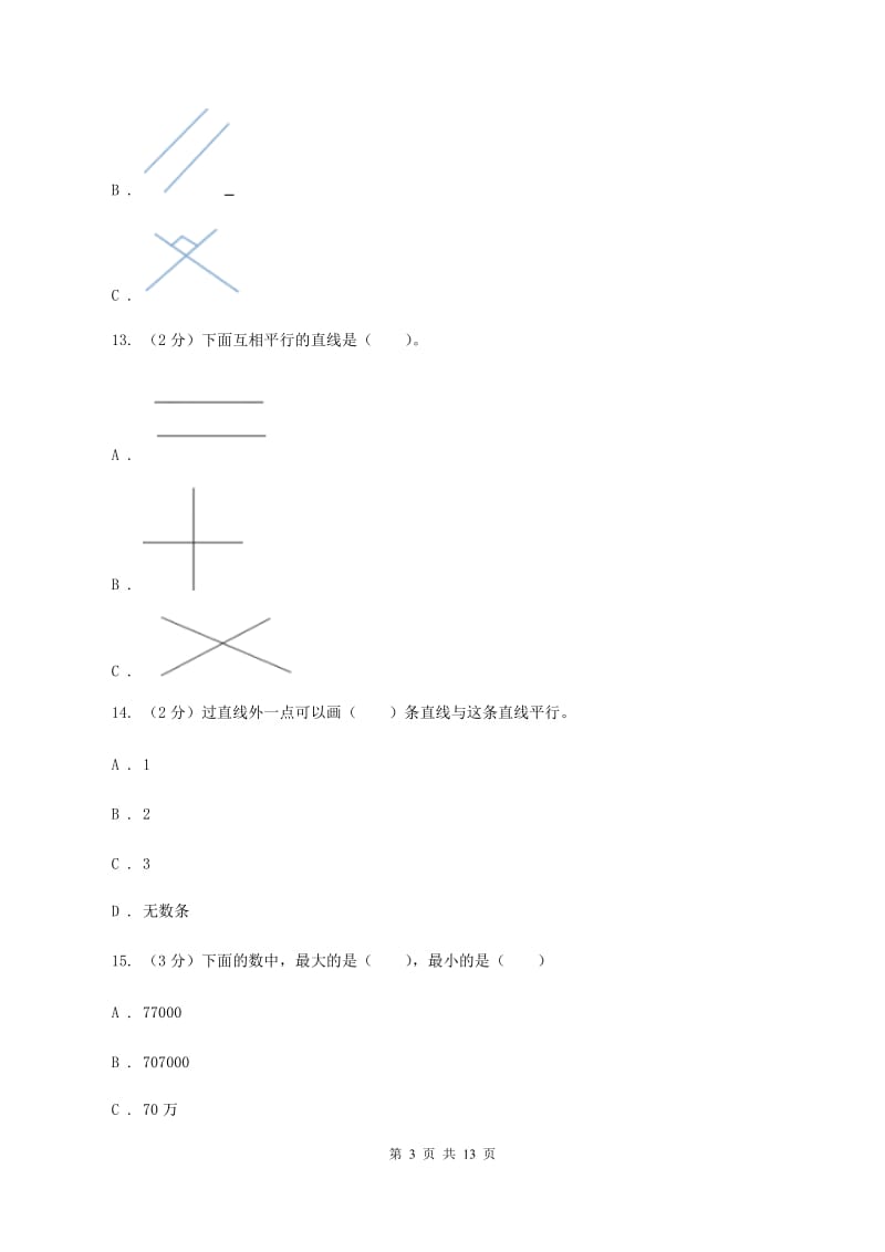 苏教版2019-2020学年四年级上学期数学12月月考考试试卷D卷.doc_第3页