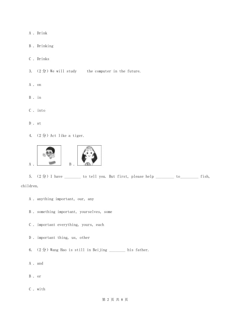 人教版（PEP）2019-2020学年小学英语五年级上册Unit 2 My week Part C 练习题(1)B卷.doc_第2页