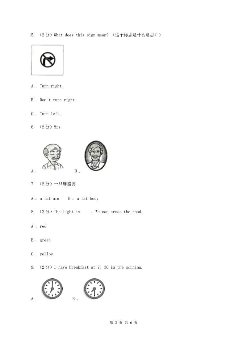 冀教版备考2020年小升初英语专题复习（语法专练）：名词.doc_第2页