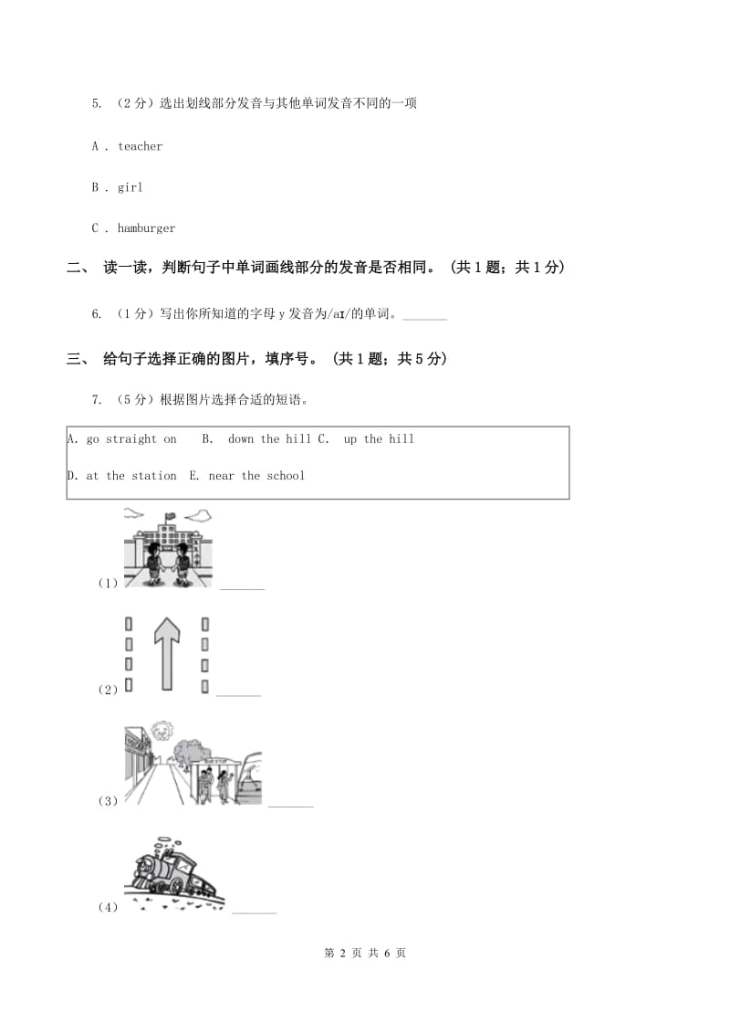 人教版（PEP）2019-2020学年小学英语五年级上册Unit 2 My week Part B 练习题(1)A卷.doc_第2页