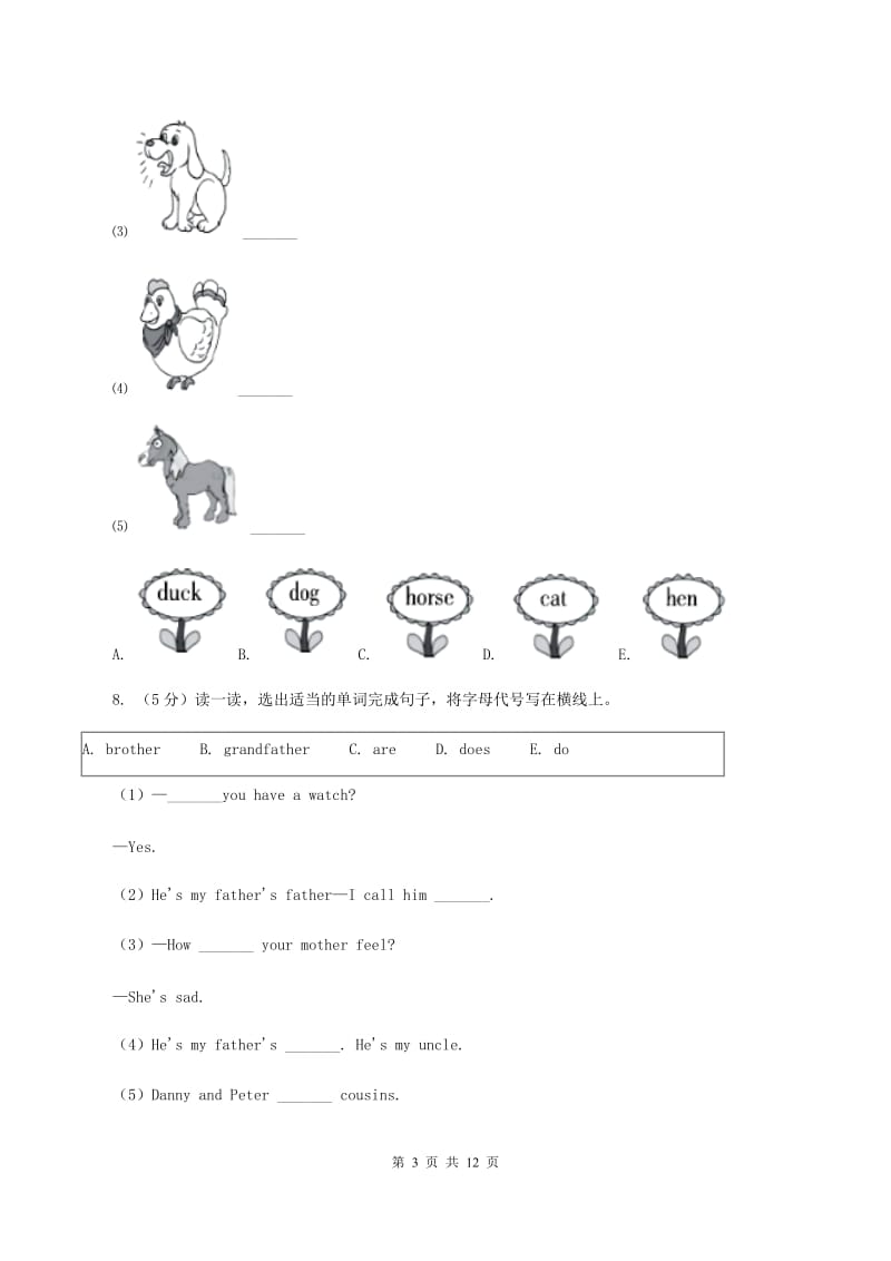 人教版（PEP）2019-2020学年小学英语五年级下册Unit 1 My day Part B同步练习B卷.doc_第3页