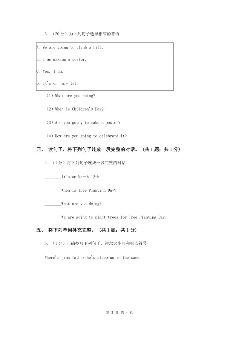 人教版（新起点）小学英语五年级下册Unit 2 Special days Lesson 2 同步练习2B卷.doc_第2页