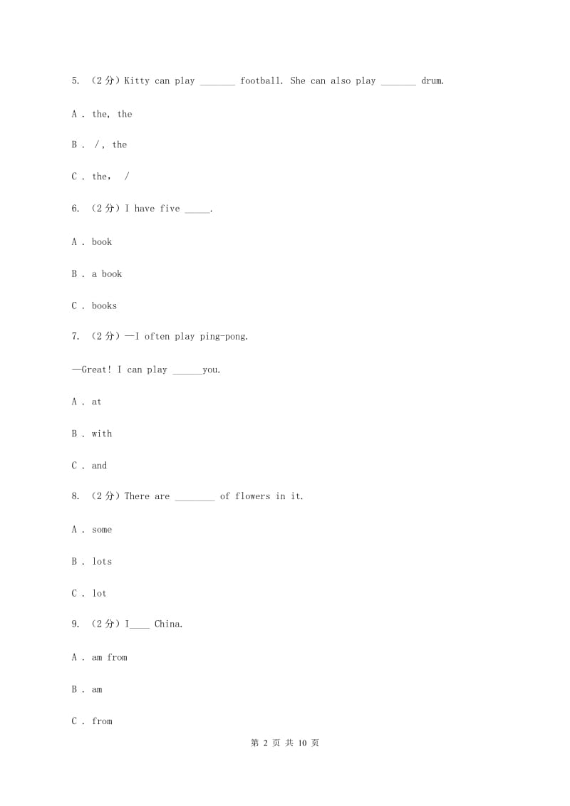 人教精通版备考2020年小升初英语专题复习（语法专练）：固定搭配.doc_第2页