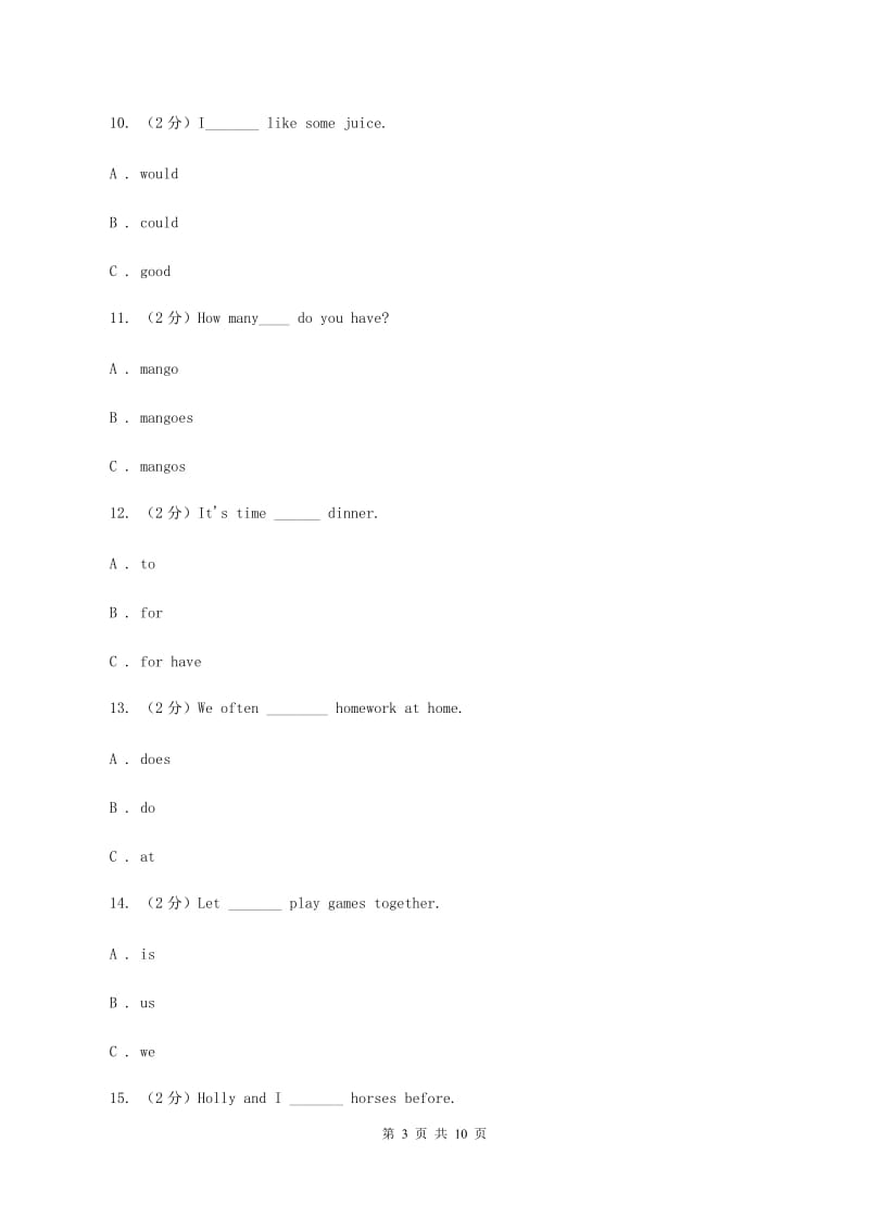 人教精通版备考2020年小升初英语专题复习（语法专练）：固定搭配.doc_第3页