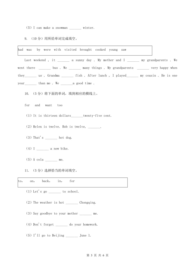 冀教版小升初分班考试英语模拟试题(四).doc_第3页